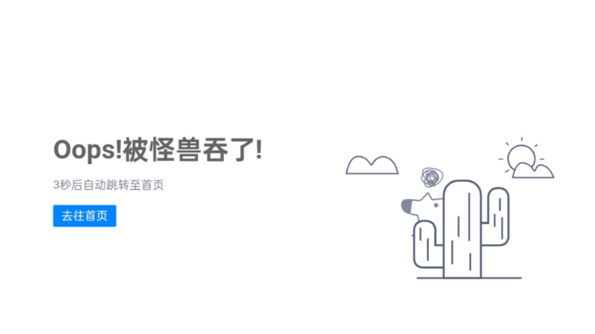 一个好看简约的404报错页面HTML代码