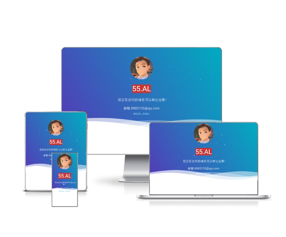 简易版域名出售单页停靠页HTML源码