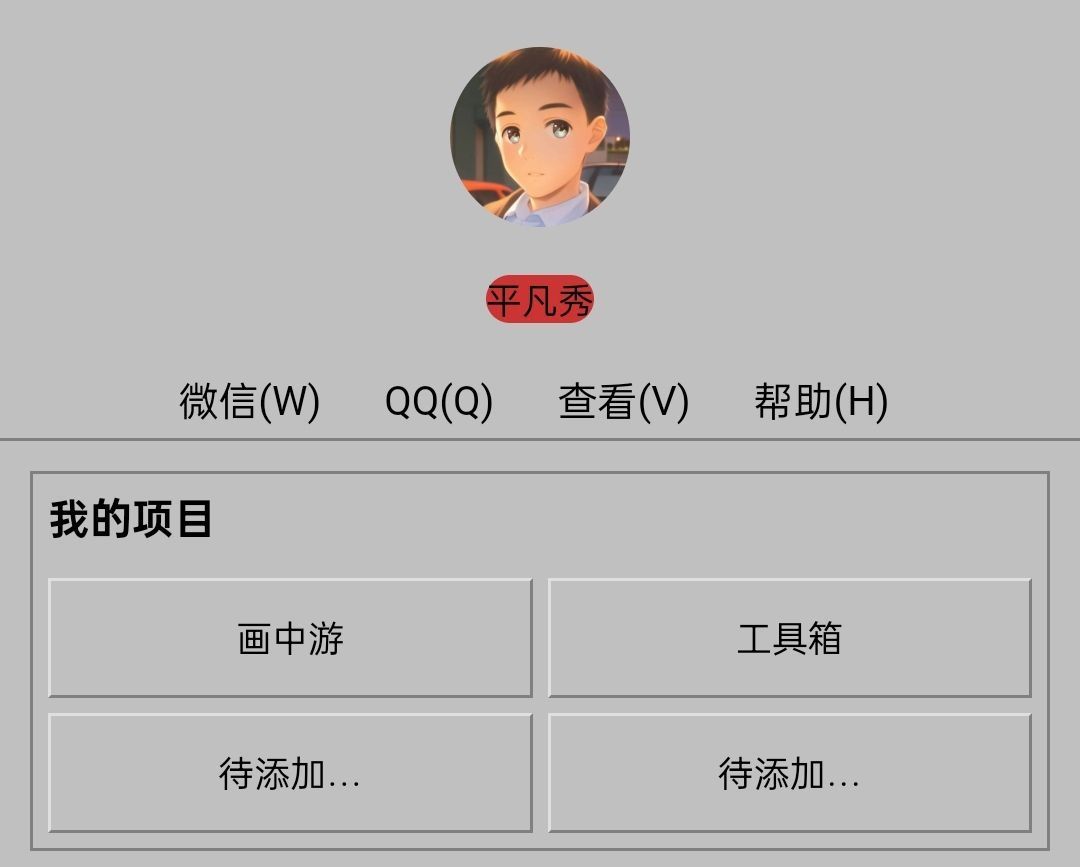 平凡主页html源码复古护眼分明风格