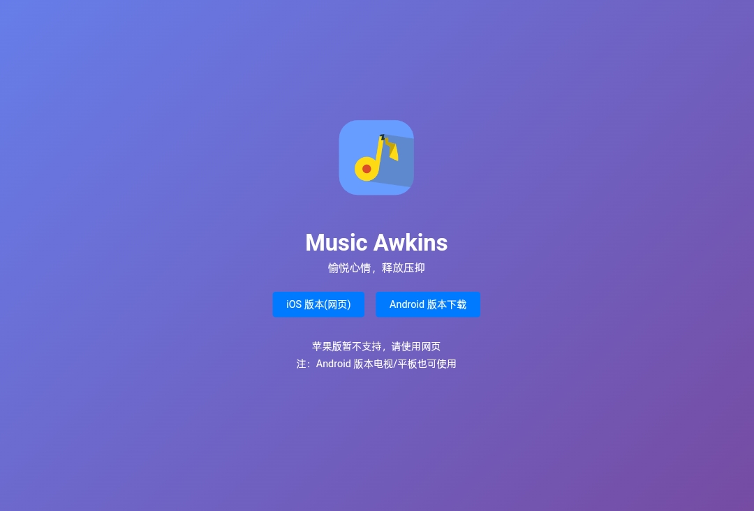 平凡APP下载页面自适应HTML源码